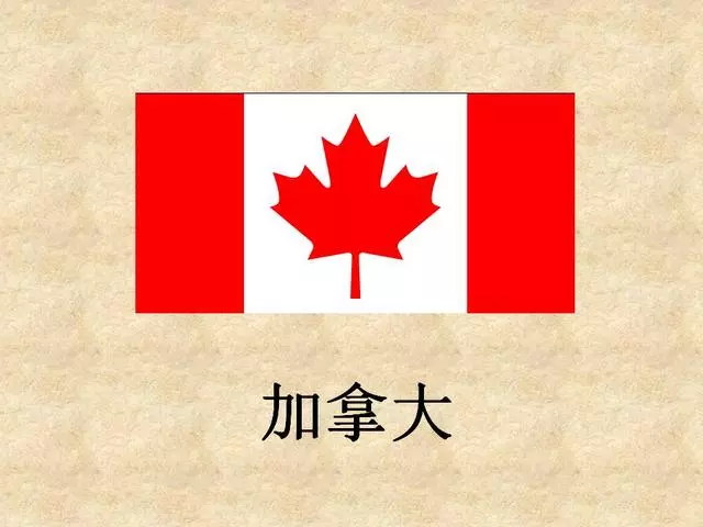 加拿大